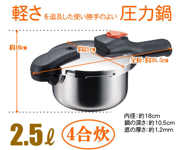 楽天市場】＼本日ポイント5倍／圧力鍋 なべ ih 対応 2.5L 片手圧力鍋 4