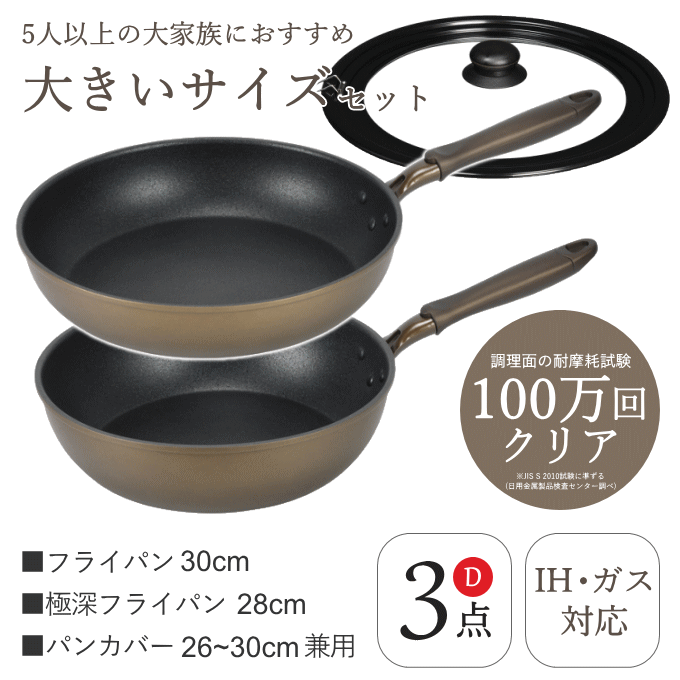 楽天市場】【本日ポイント5倍】フライパン セット 深型 3点 IH-Cセット