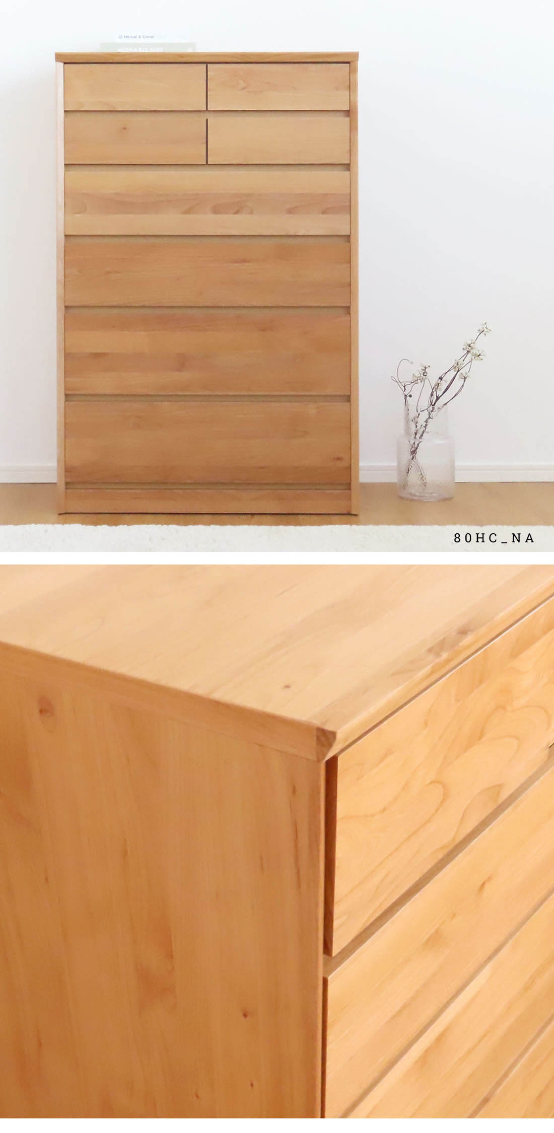 国産 日本製 完成品 天然木 チェスト 大容量 タンス ハイチェスト