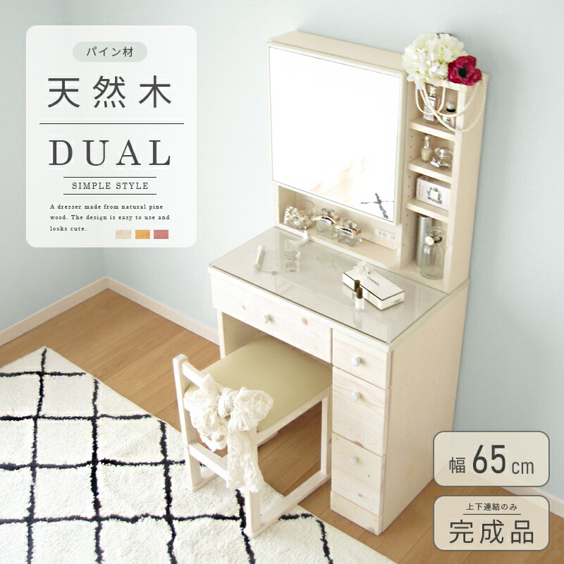 ホワイト系木製ドレッサー ミラー付き 楽天市場】【全商品に使える12%offクーポンあり!!】 ドレッサー