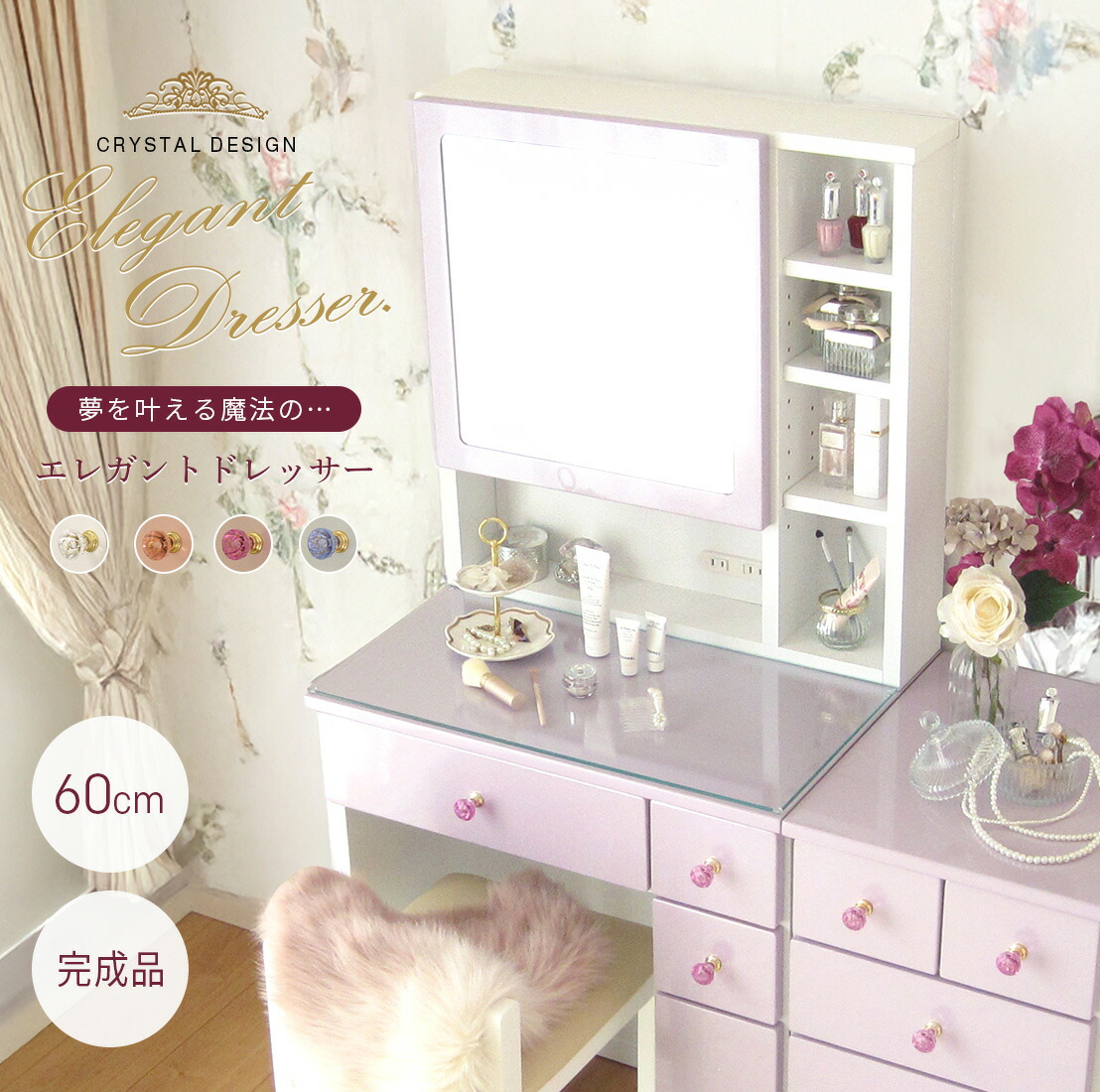 セール中★ドレッサー★完成品★★鏡台★化粧台★一面ドレッサ ドレッサー 幅65cm 鏡台 一面鏡 ローズ （ スツール付き コンセント
