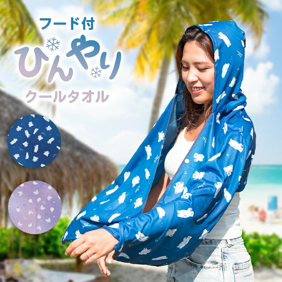 楽天市場】＼マラソン大幅ポイントUP／【楽天1位】クールタオル