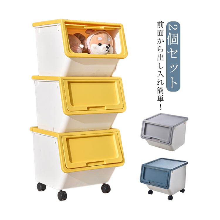 楽天市場】収納ボックス フタ付き 前開き 深型 2個セット キャスター
