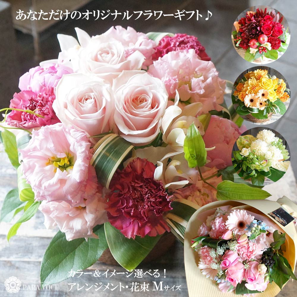 楽天市場】最短 翌日配達 14時〆 誕生日 花 ギフト オーダーメイド
