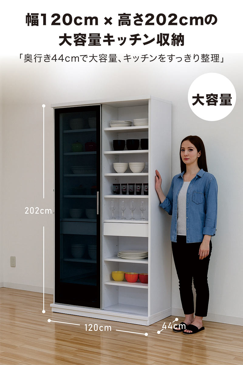 楽天市場】国産 食器棚 キッチンボード 幅120cm ハイタイプ スライド