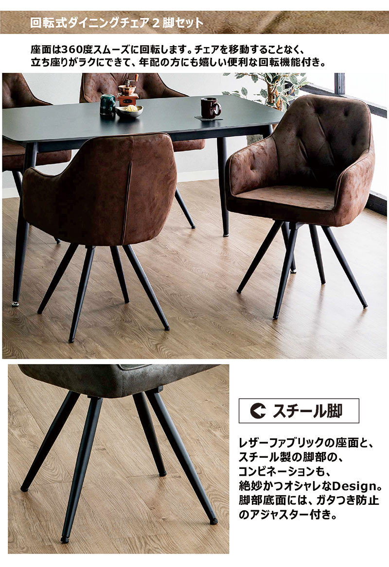 楽天市場】ダイニングチェア 回転チェア 回転 椅子 チェア 2脚セット