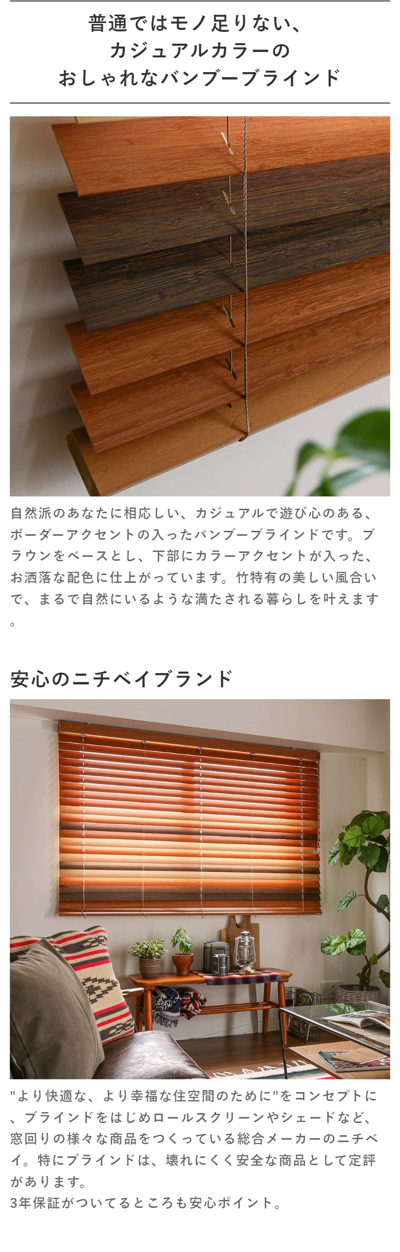 楽天市場】バンブーブラインド ニチベイ ウッドブラインド 竹 天然木