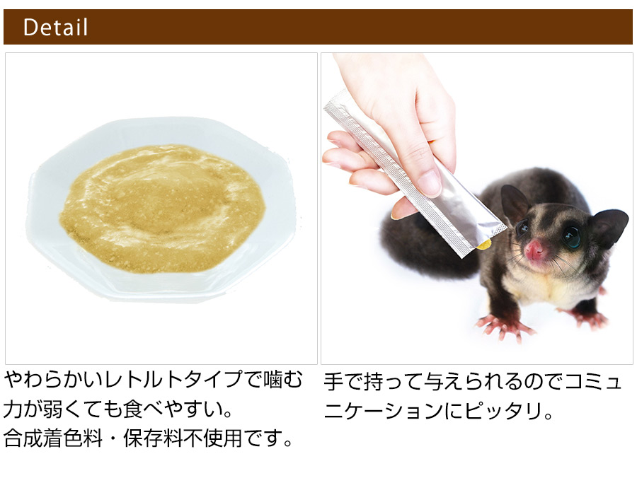 マルカン CASA ハリネズミ・モモンガのチキンピューレ アップル