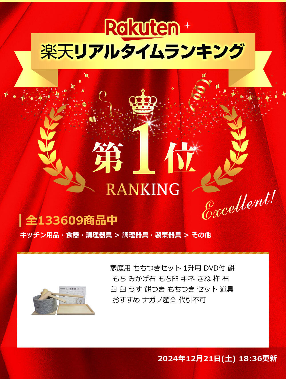 楽天市場】家庭用 もちつきセット 1升用 DVD付 餅 もち みかげ石 もち