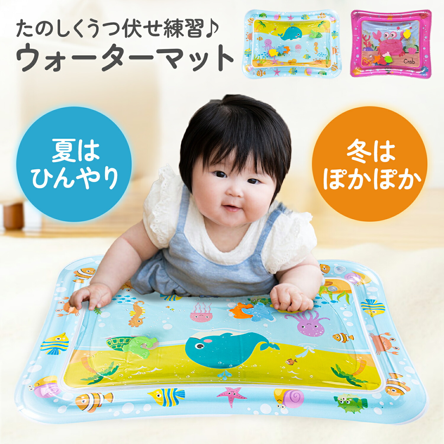 楽天市場】【LINE追加で5％OFF】ウォーターマット ベビー 赤ちゃん