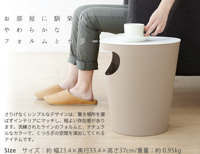楽天市場】サイドテーブル ゴミ箱 ふた付き おしゃれ 収納 蓋エノッツ