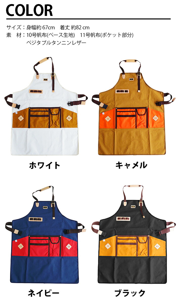 楽天市場】ワークエプロン おしゃれ 男女兼用 作業用エプロン 送料無料