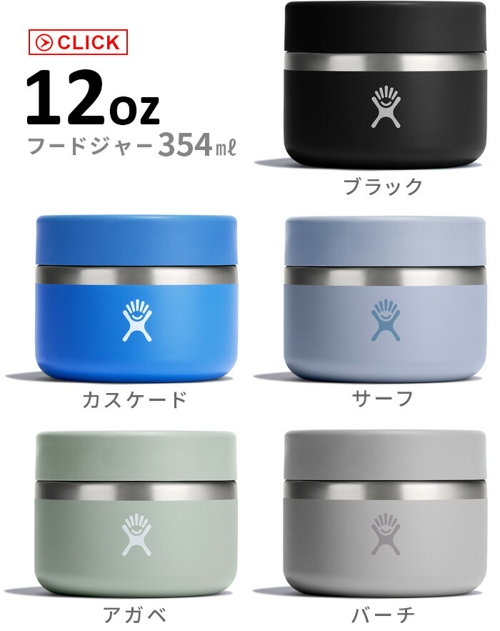 楽天市場】ハイドロフラスク フードジャー 20オンスHydro Flask FOOD