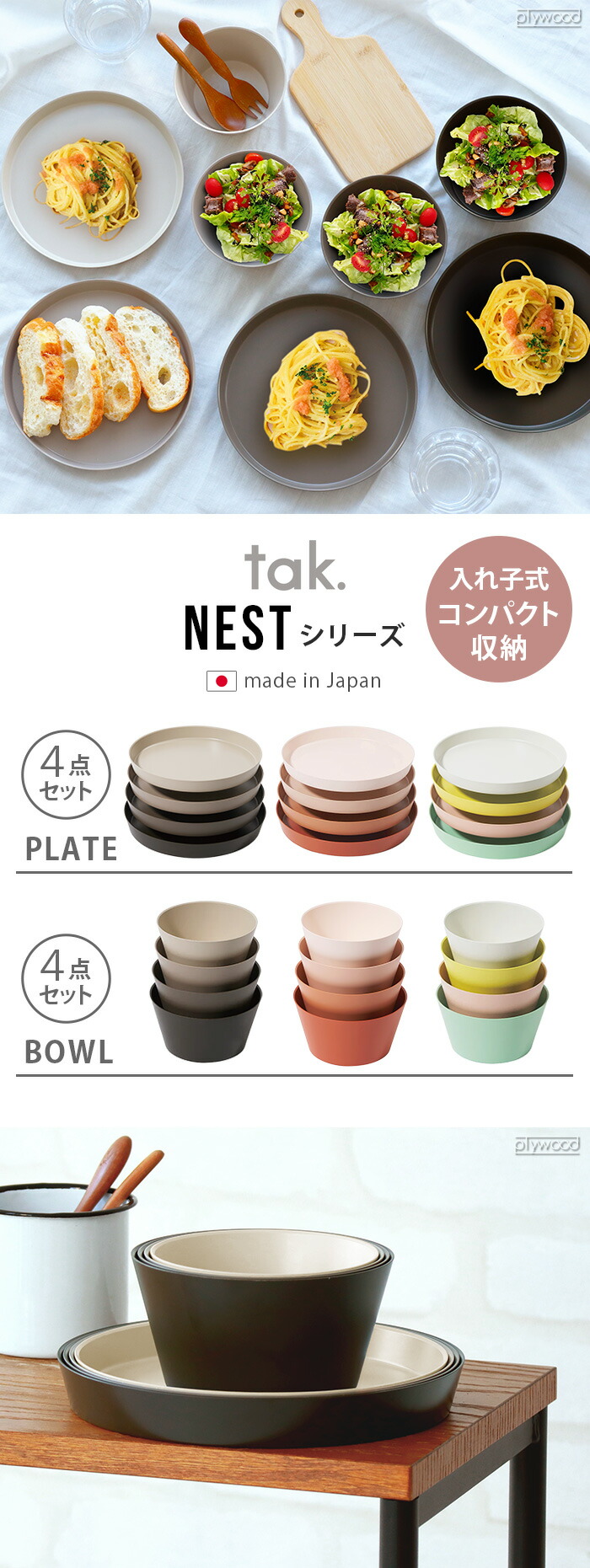 楽天市場】食器セット 食洗機対応 おしゃれ プレート セット 近代漆器