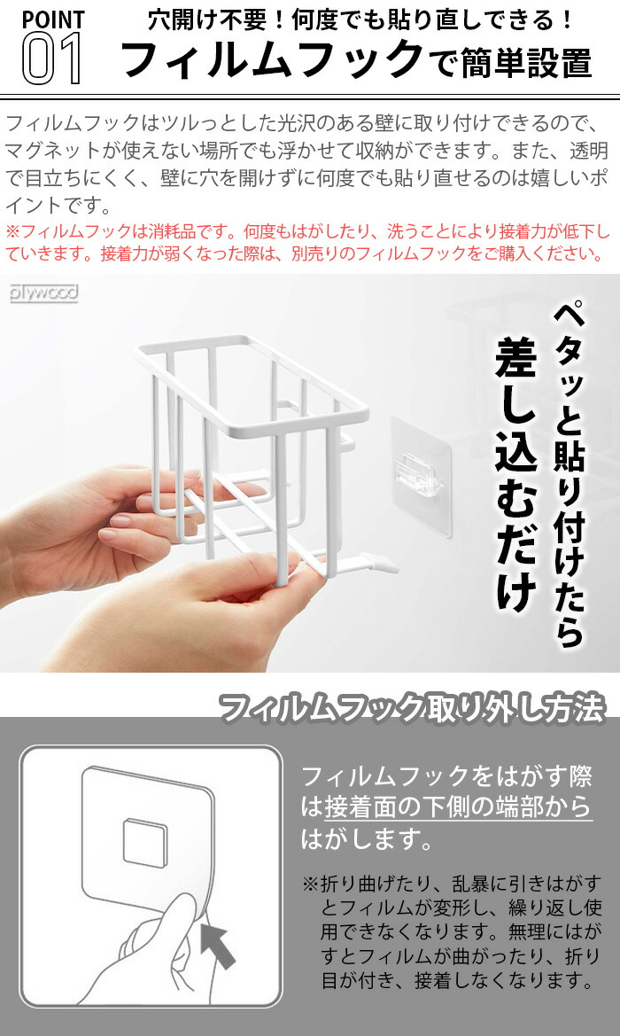 楽天市場】山崎実業 タワー tower フィルムフック収納ラック Lサイズ