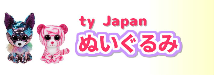 TY ぬいぐるみ カラフル セット ty ぬいぐるみ ハッピーセット カラフル マクドナルド セットの通販 by