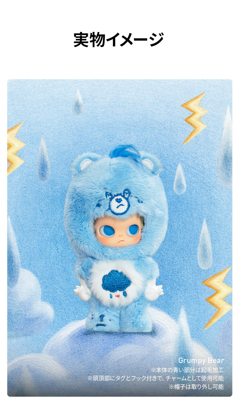 楽天市場】Zsiga × Care Bears シリーズ : POP MART JAPAN 楽天市場店