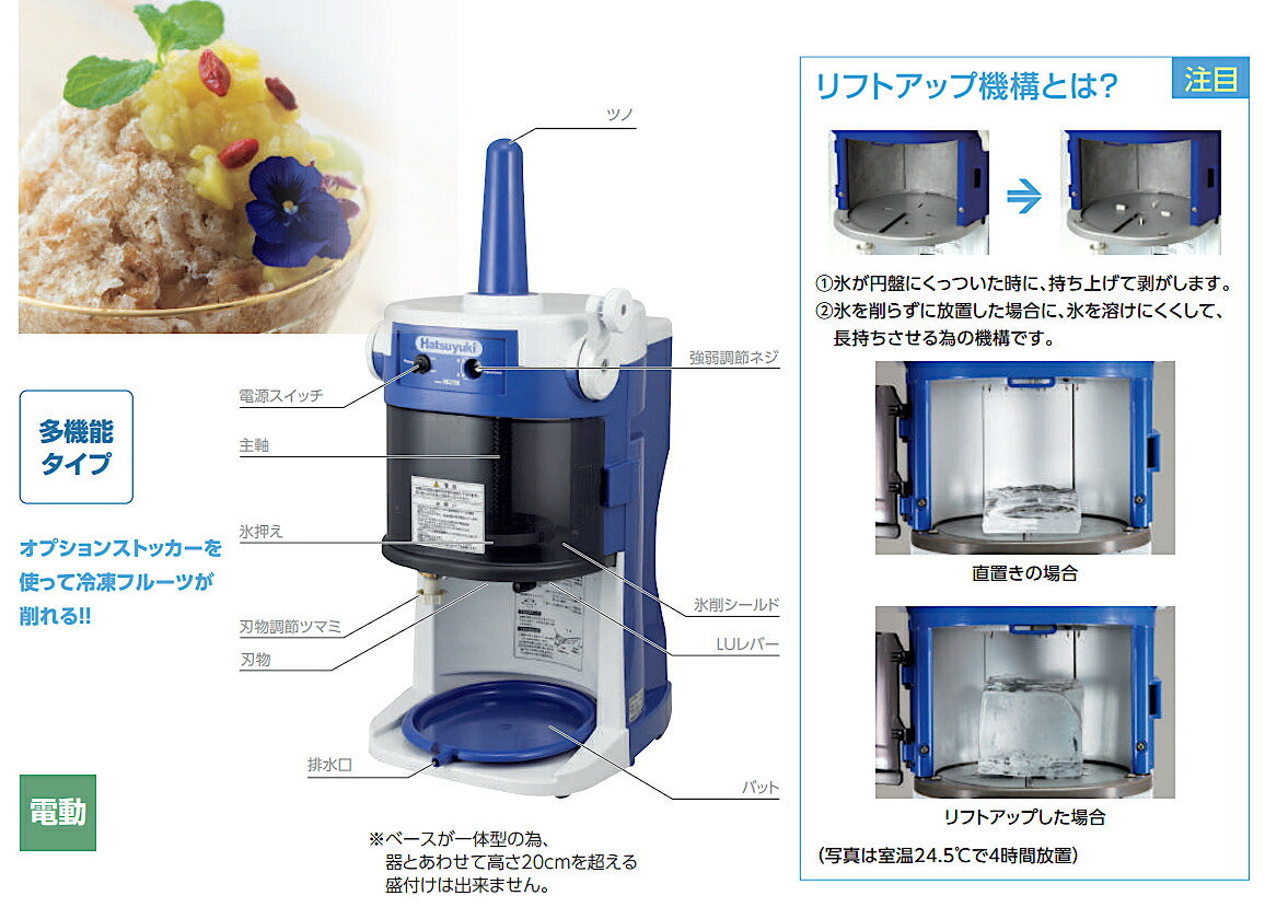 楽天市場】中部コーポレーション 初雪 ブロック氷専用 電動式かき氷機