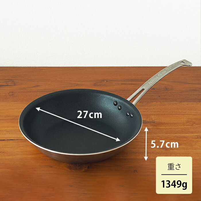 中尾アルミ製作所 キングフロンフライパン浅型 27cm | 食器と料理道具