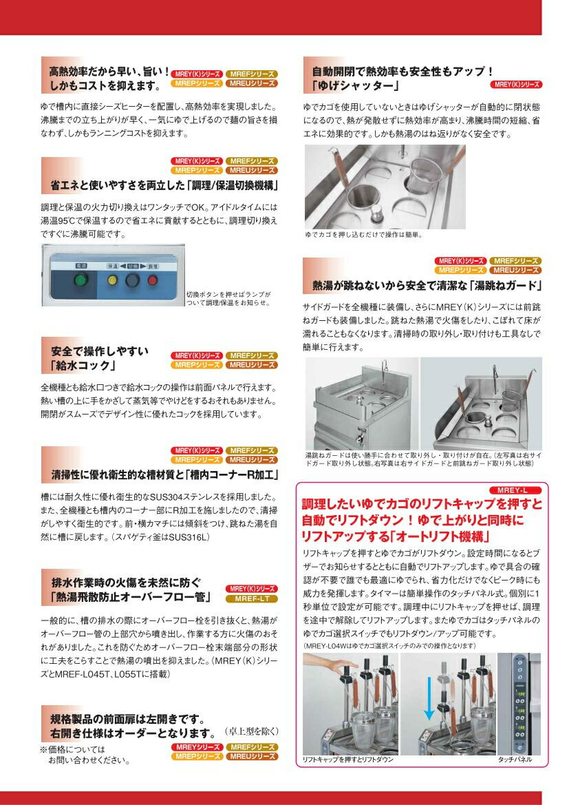 楽天市場】マルゼン 電気ゆで麺機 ラーメン釜 MREY-04 : プロストア