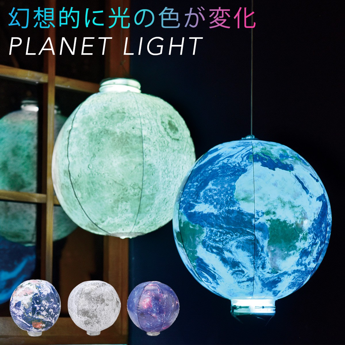 楽天市場】ライト ledライト led LED フロアライト 宇宙 グッズ