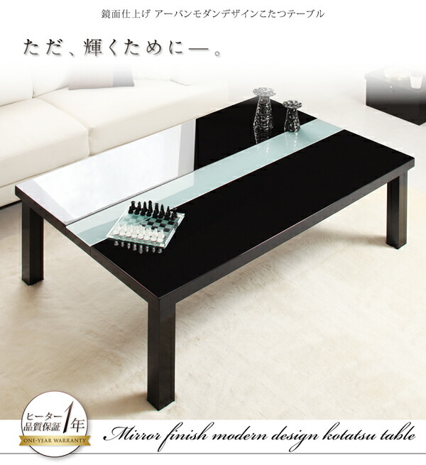楽天市場】こたつ テーブル単品 長方形 120×80 こたつテーブル 鏡面