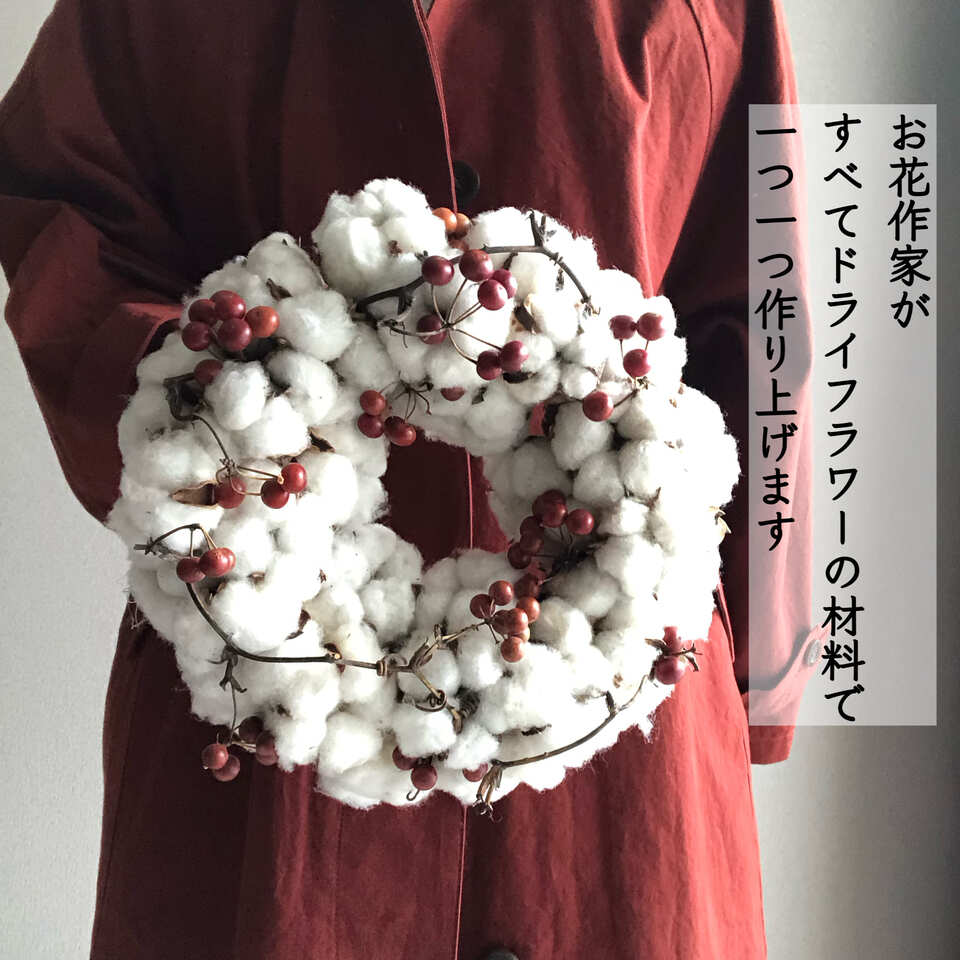 楽天市場】【 送料無料 ドライフラワー 赤い実 冬 リース 】 25cm 白