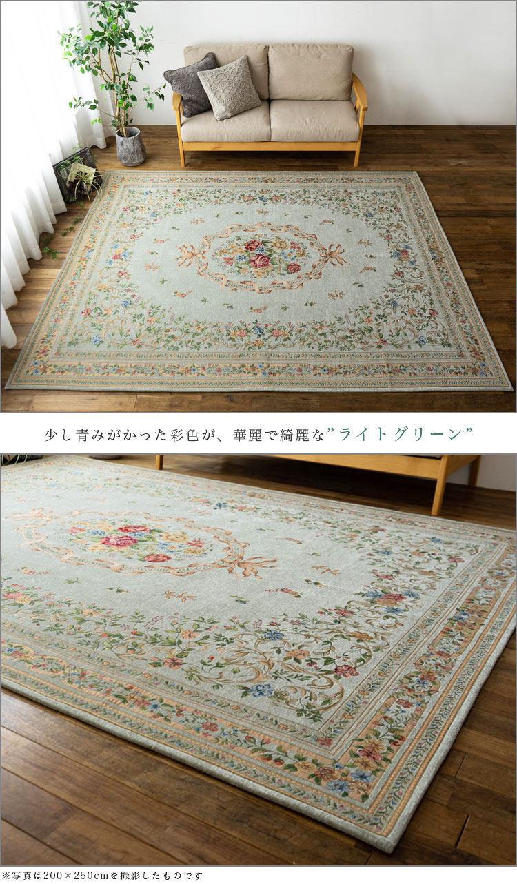 新品GOBELIN CHENILLE 花柄ラグ