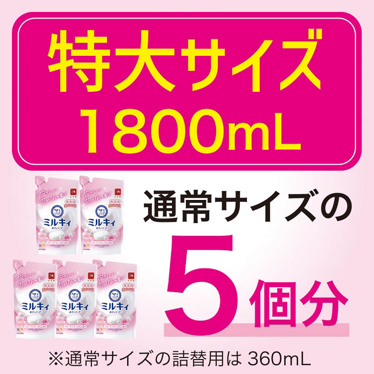 楽天24エクスプレス｜ミルキィボディソープ フローラルせっけんの香り