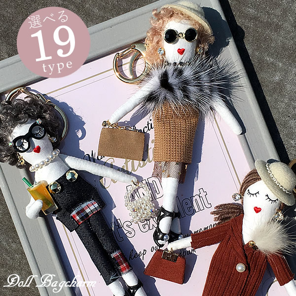 楽天市場】バッグチャーム ドールチャーム キーホルダー チャーム