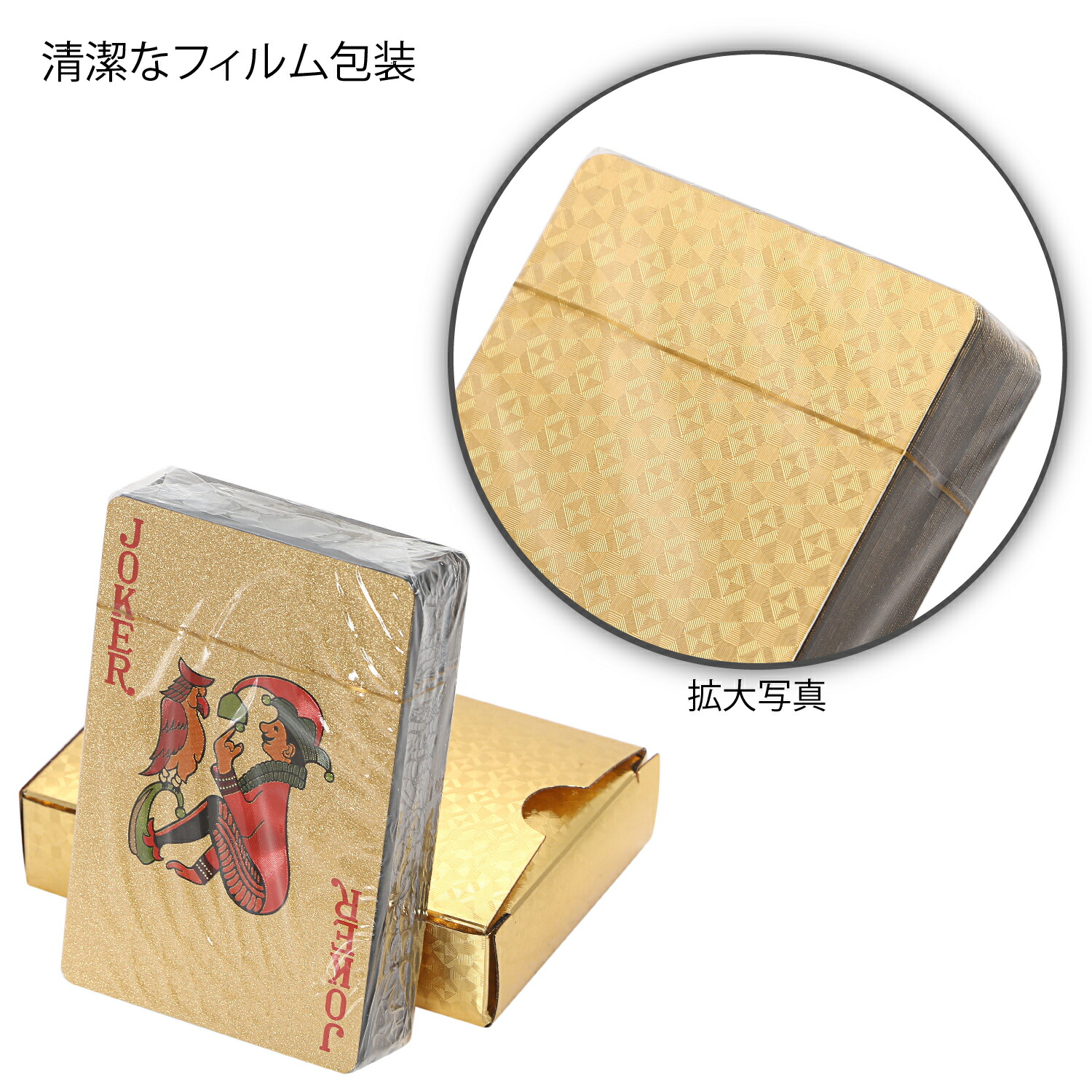 楽天市場】RAVIS トランプ プラスチック ゴールド おしゃれ フレックス