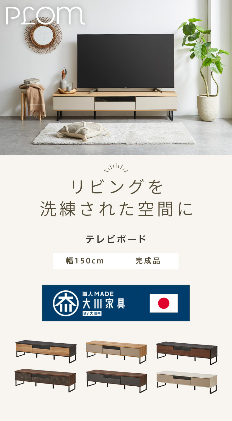 楽天市場】テレビ台 幅150 完成品 おしゃれ グレー 白 ホワイト