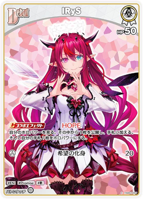 楽天市場】ホロライブオフィシャルカードゲーム hSD01-004 ときのそら