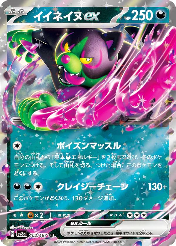 楽天市場】ポケモンカードゲーム SV8a 217/187 ブラッキーex 悪 (SAR