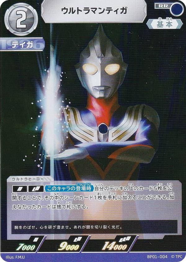 楽天市場】【金箔押しサイン・[1/2]】ウルトラマンカードゲーム BP01