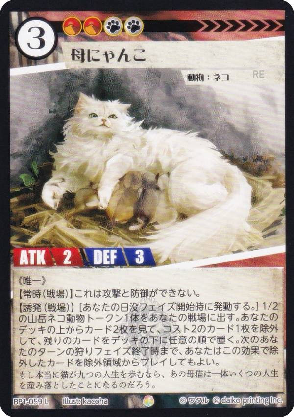 楽天市場】アニマルカードゲーム BP1-058 フタコブラクダ (L