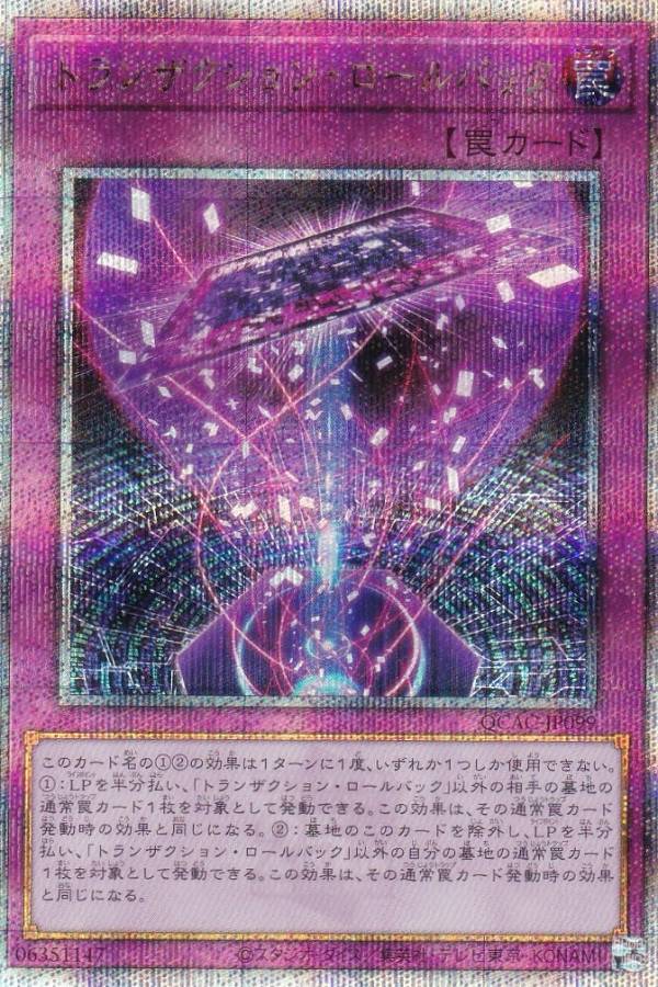 楽天市場】【イラスト違い [25TH仕様]】遊戯王 QCAC-JP018 ブラック