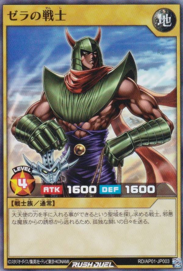 楽天市場】遊戯王 ラッシュデュエル RD/AP01-JP013 ゼラの魔炎弾 (日本