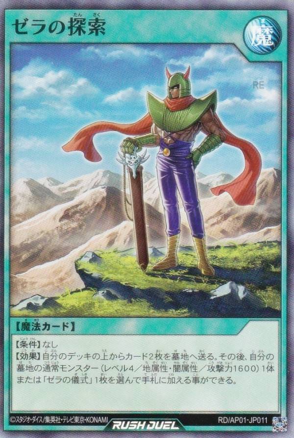 rdap01jp00011.jpg