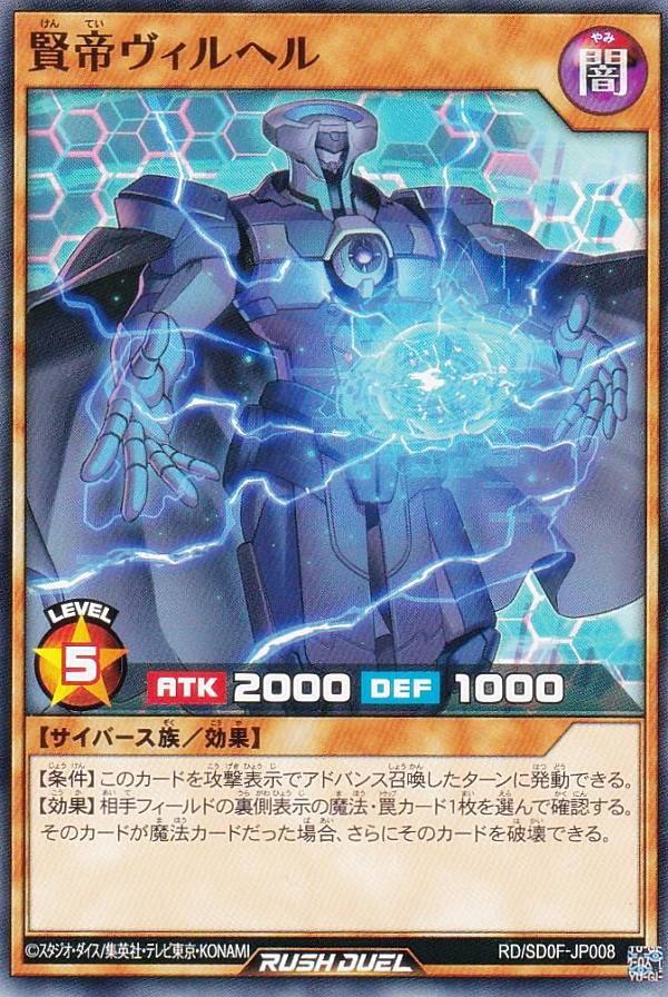 楽天市場】遊戯王 ラッシュデュエル RD/SD0F-JPS001 邪帝ガイウス