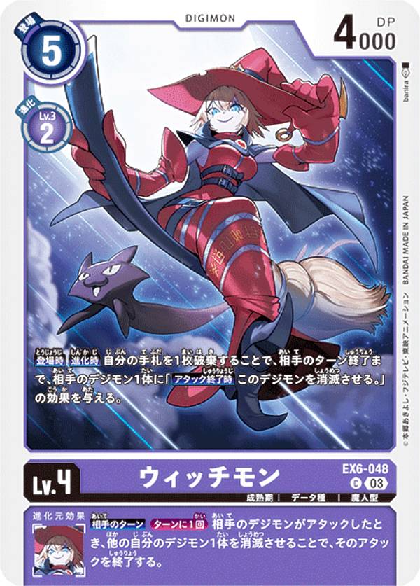 楽天市場】【パラレル】デジモンカードゲーム EX6-057 リリスモン (SR