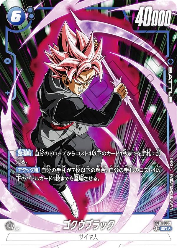 楽天市場】【パラレル】ドラゴンボールスーパーカードゲーム