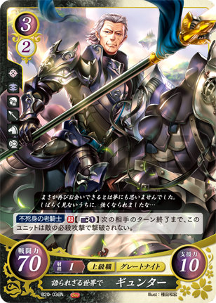 楽天市場】ファイアーエムブレム サイファ B20-010 闇と歩む勇光の王
