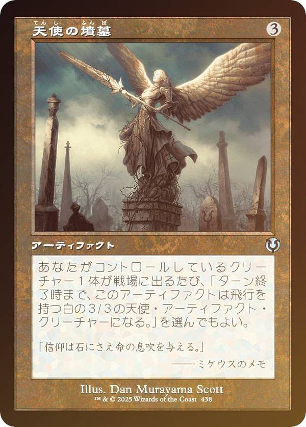 楽天市場】【FOIL/旧枠版】マジックザギャザリング INR JP 0350 支配の