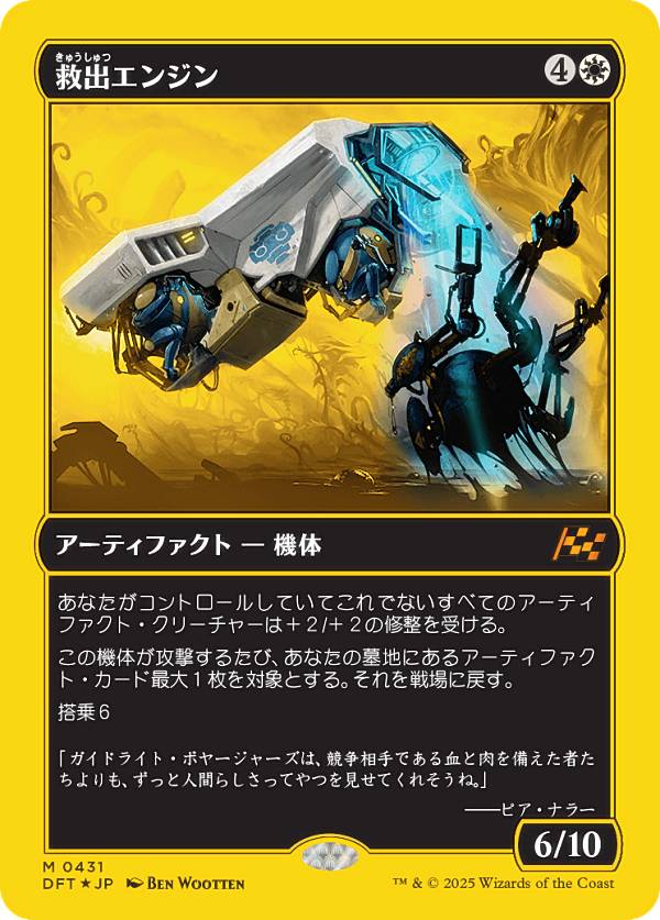 楽天市場】マジックザギャザリング DFT JP 0116 灯を追う者
