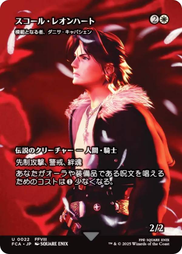 楽天市場】マジックザギャザリング FIC JP 0010 武伝のガード