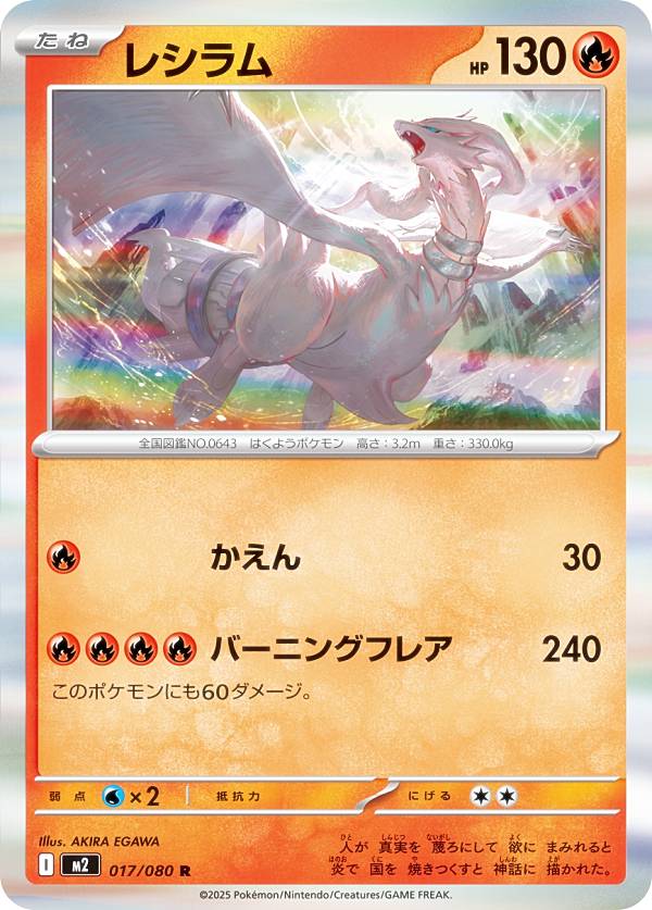 楽天市場】ポケモンカードゲーム M2 039/080 ザシアン 超 (R レア