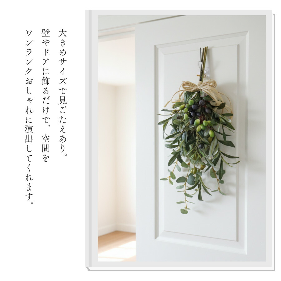 特大リース 直径55cm &スワッグセット オリーブ ユーカリポポラス