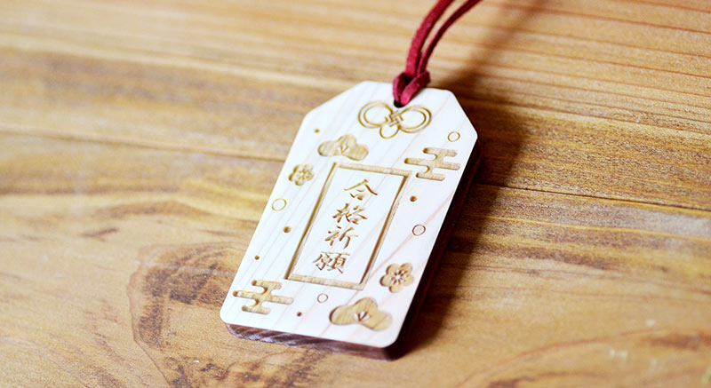 楽天市場】名入れ お守り キーホルダー 両面彫刻【ひのき製】【名入れ