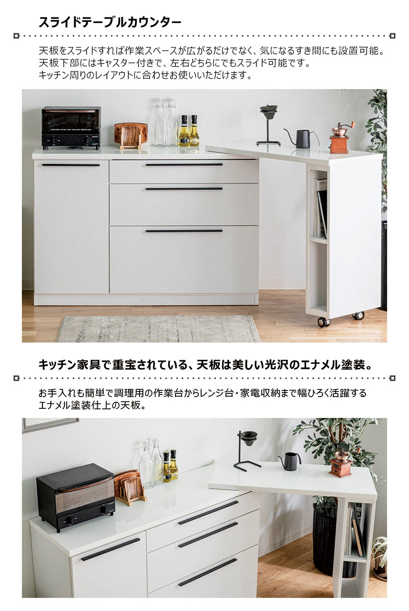 楽天市場】キッチンカウンター 伸縮 白 幅136cm 幅207cm スライド
